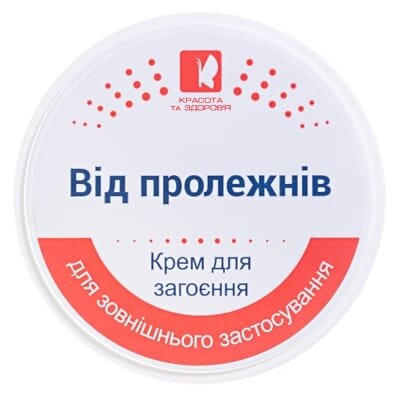 Крем Від пролежнів Краса і здоров'я по 50 мл в банк.