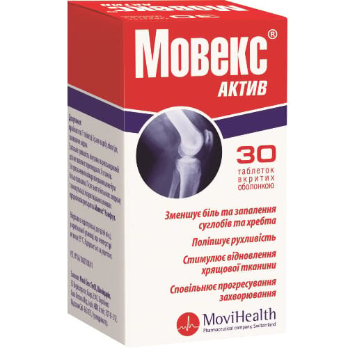 Мовекс Актив таблетки, в/о №30 у пляш.