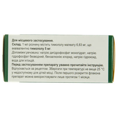 Норматин краплі оч., р-н 0.5 % по 5 мл у флак.-крап.