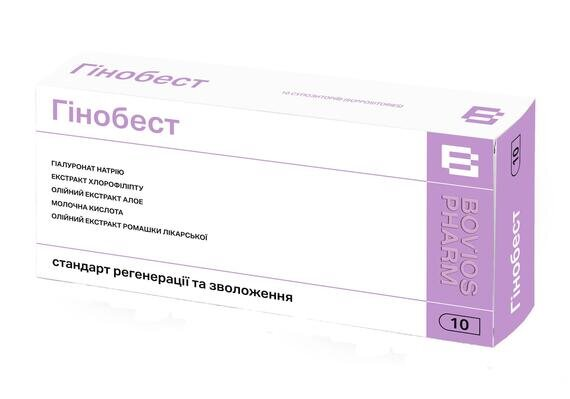 Гінобест супозиторії вагінальні №10