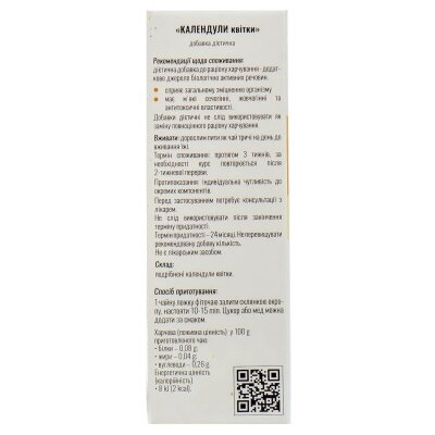 Календули квітки Solution Pharm по 40 г у пач.