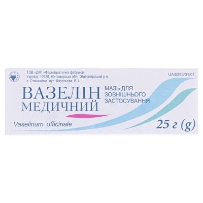 Вазелін медичний мазь д/зовн. заст. по 25 г у тубах