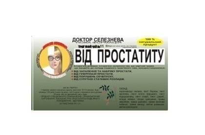 Фіточай Доктора Селезньова №11 від простатиту по 1,5 г №20 в філ.-пак.