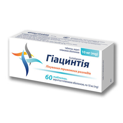 Гіацинтія таблетки, в/плів. обол. по 10 мг №60 (10х6)