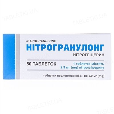Нітрогранулонг таблетки прол./д. по 2.9 мг №50 (10х5)