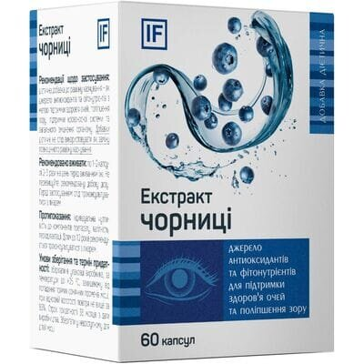 Екстракт чорниці капсули №60