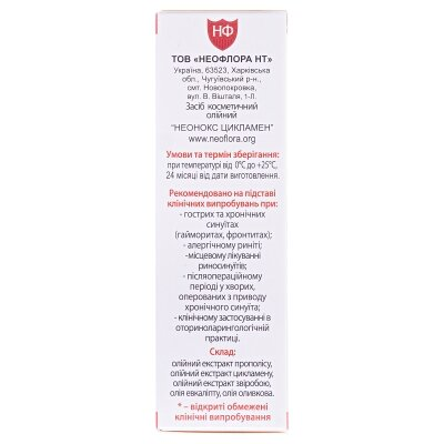 Неонокс Цикламен засіб д/носу по 20 мл у флак.