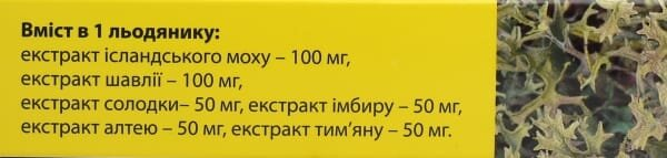 Лордікаф Fidem Pharm льодяники зі смаком мед-лимон №16