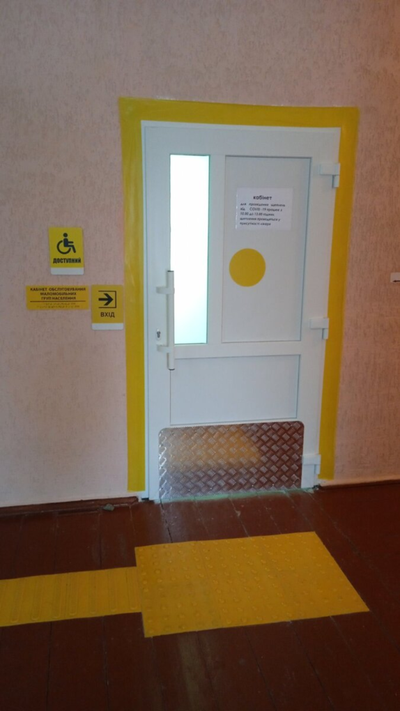 Амбулаторія загальної практики сімейної медицини с. Кочерів