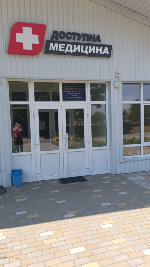 Амбулаторія загальної практики-сімейної медицини с. Борщів