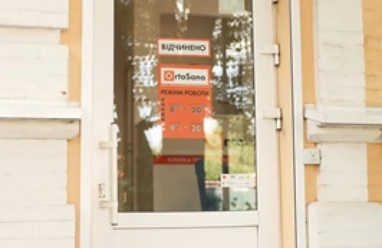 Клініка терапії і реабілітації суглобів та хребта OrtoSano у Полтаві
