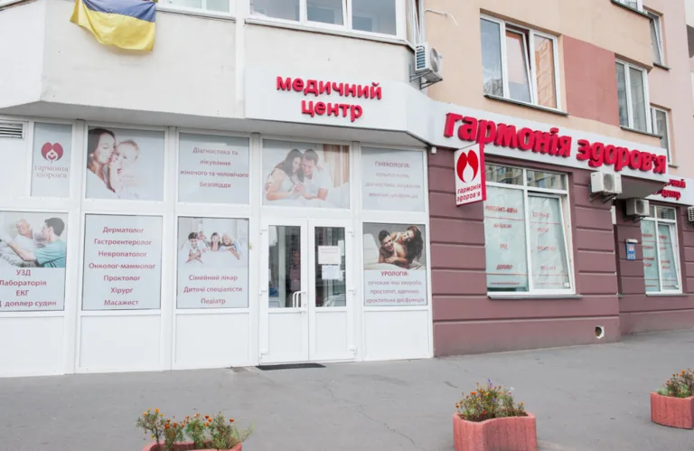 Гармонія здоров'я на О. Пчілки