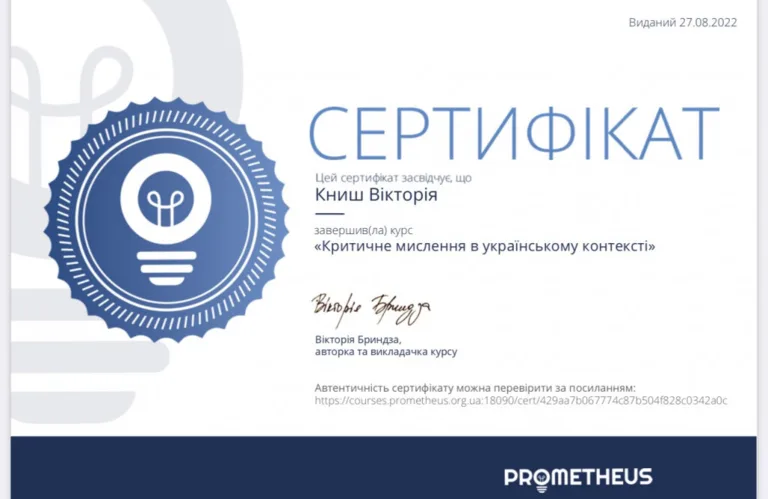 Приватний кабінет психолога Книш Вікторії
