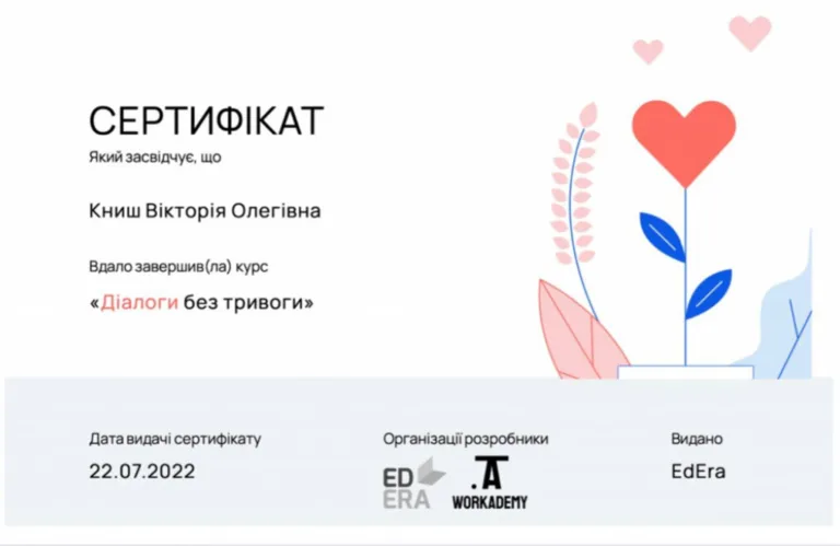 Приватний кабінет психолога Книш Вікторії