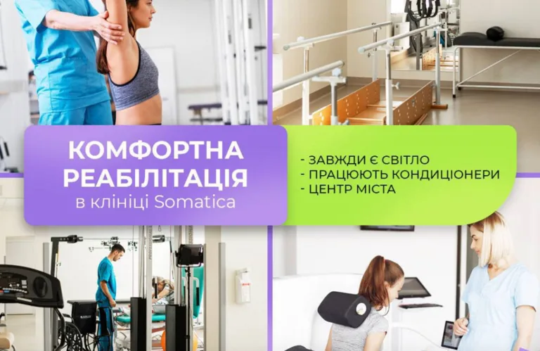 Соматика