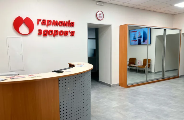 Гармонія здоров'я на О. Кониського (Тургенівська)