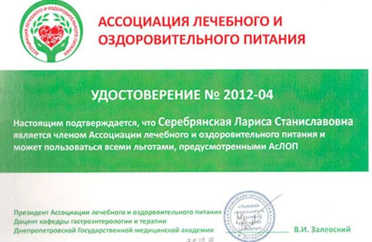 Центр корекції ваги і розвитку особистості Лари Серебрянської