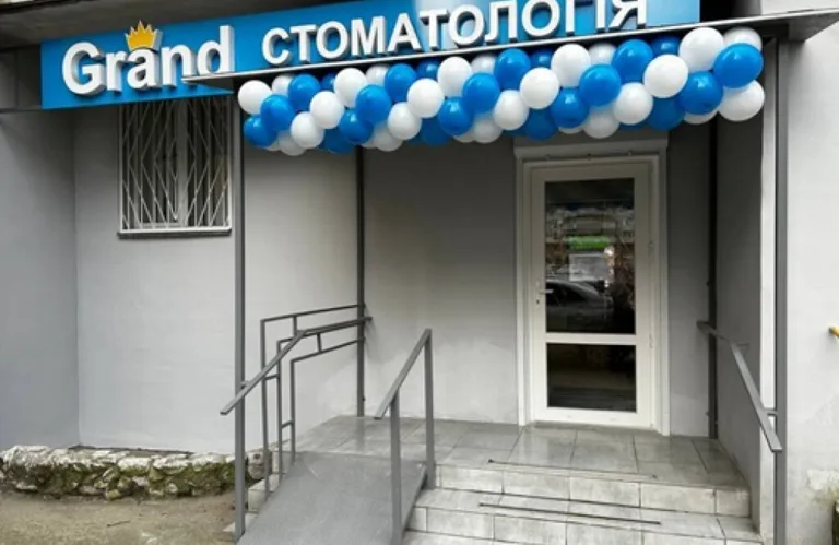 Гранд Стоматологія на Гагаріна