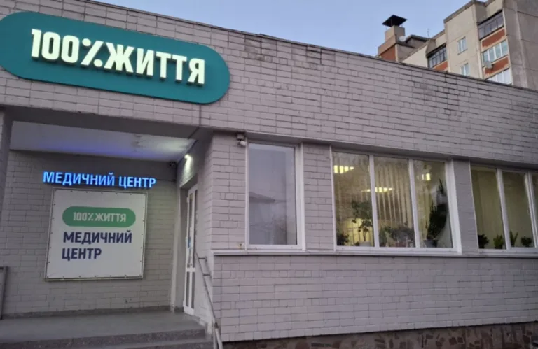 Медичний Центр "100% життя Чернігів"
