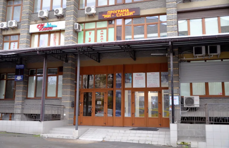 Сіті Клініка на просп. Науки