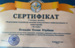 Приватний кабінет психолога, психотерапевта Нещадім О.Ю