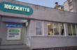 Медичний Центр "100% життя Чернігів"