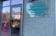 Клініка академіка Грищенка у м. Львів