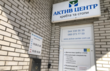 «Актив Центр» хребта та стопи на Академмістечку