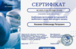 Лівобережний центр проктології