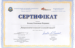 Лівобережний центр проктології