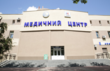 Діагностичний центр Медбуд