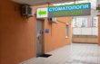 Стоматологічна клініка «Люмі-Дент» Позняки