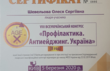 Shevelova dietconsulting