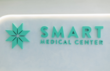Смарт Медікал Центр (Smart Medical Center) на Печерську
