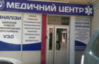 Медичний центр «DOCTOR»