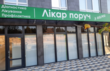 Медичний кабінет «Лікар поруч з вами»