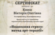 Приватний кабінет психолога Книш Вікторії