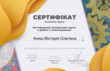 Приватний кабінет психолога Книш Вікторії