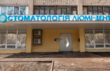 Стоматологічна клініка «Люмі-Дент» Солом'янка
