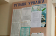 Приватний кабінет уролога Крестьяннікова А.І.
