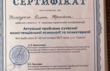 Приватний кабінет психолога, психотерапевта Нещадім О.Ю