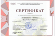 Приватний кабінет психолога, психотерапевта Нещадім О.Ю