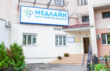 Медлайн, медичний центр