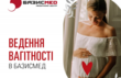 Базисмед, медичний центр