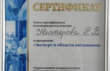 Приватний кабінет невролога Нестерова Р.В.