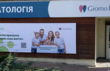 Джорно Дентале (Giorno Dentale) на Голосіївській