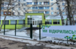Медичний центр Здоров’я Черкаси