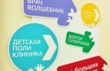 «Мамин Дім» на Григорівському шосе