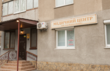 Сан Медікел клінік (San Medical Clinic)