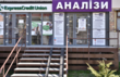 Сімейна лабораторія здоров'я «ГенЛаб»